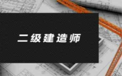 二建能考两个专业吗