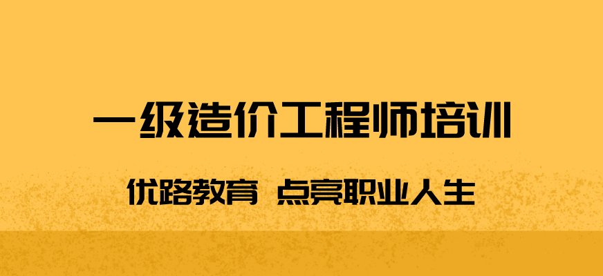 造价工程师是指经全国统一考试合格