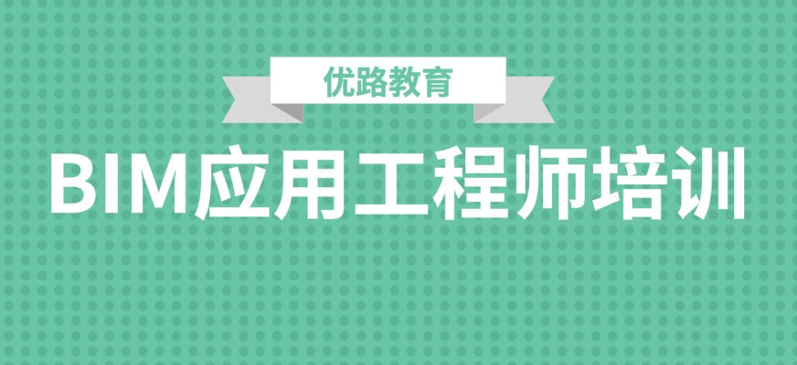 BIM概念解读