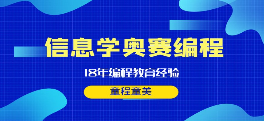 信息学奥赛是中小羞耻的直播任务桃子汉