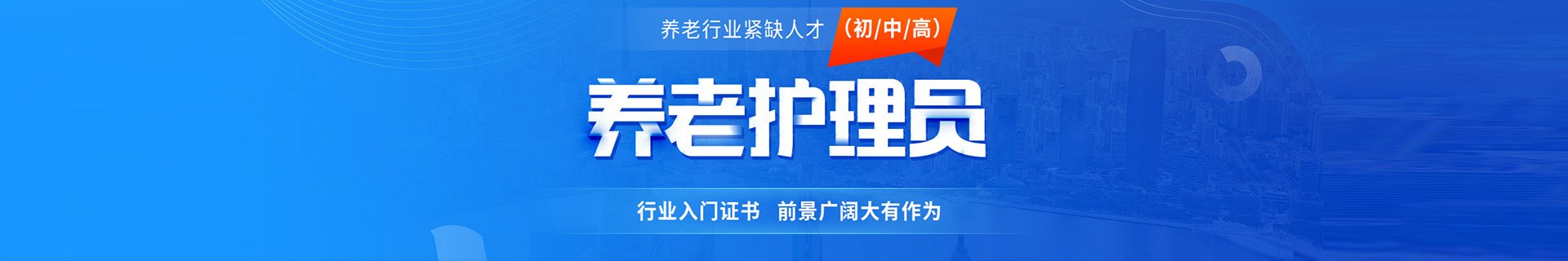 主页 | 培训课程 | 羞耻的直播任