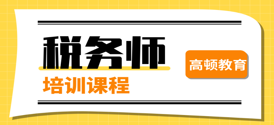 侧重讲解以流转税（一）