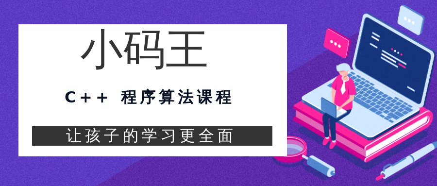 天津和平赛顿小码王少儿App开发培训
