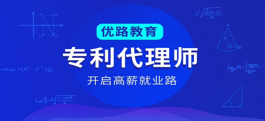 新修订的《专利代理条例》于2019年