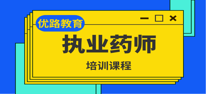 只有拥有执业药师证书的人才可以为患者