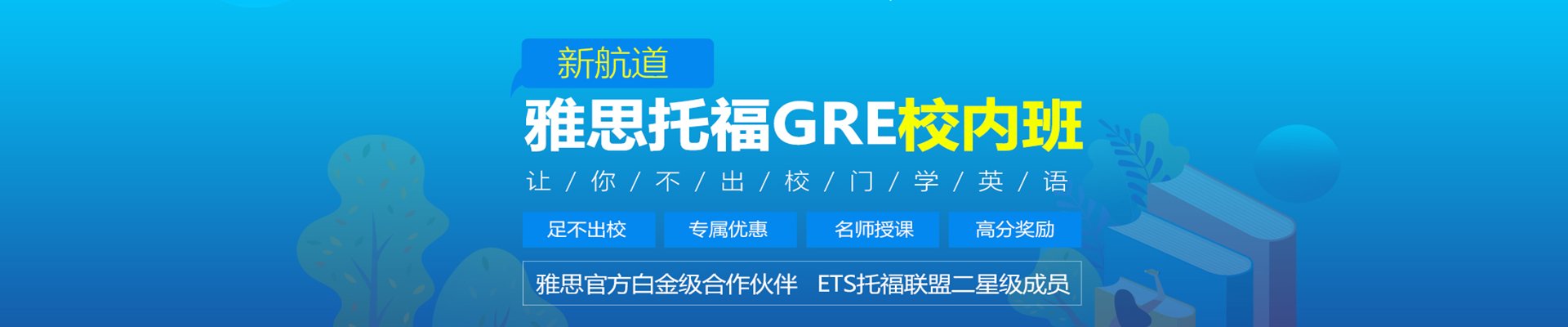 合肥包河雅思6.5分培训课程