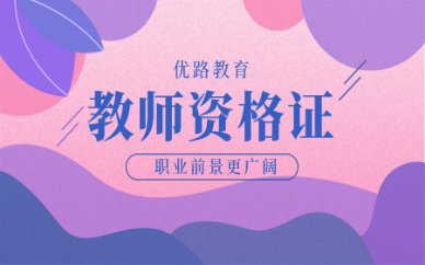 更是升迁的前提