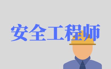 一级造价工程师