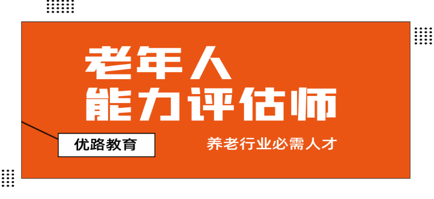 养老机构