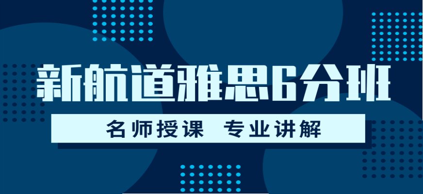 雅思的听力始终是整个考试的第一部分