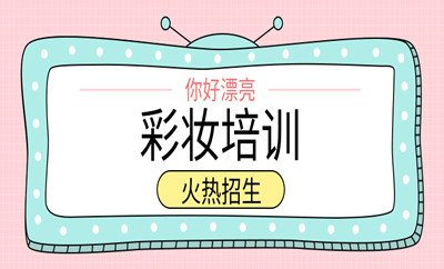 粉底技法