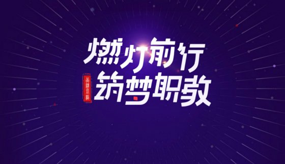 相对来说