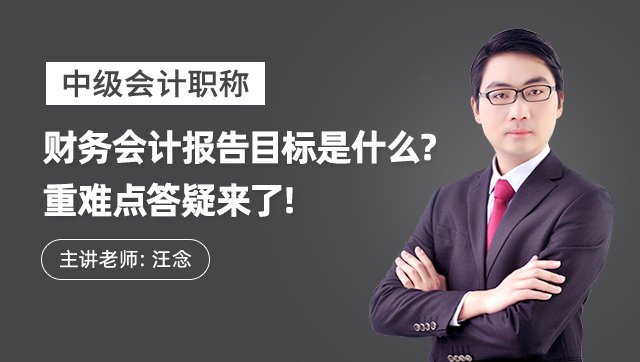 相关阅读一般来说会计专业技术资格考试