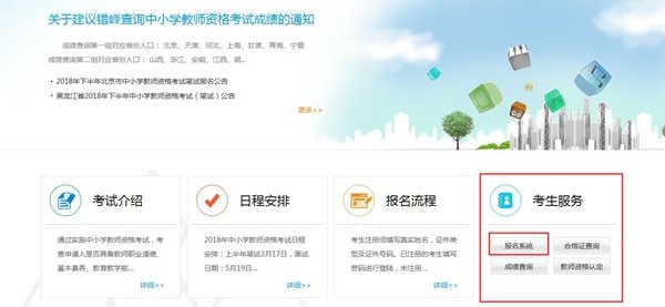安徽2020年教师资格证准考证什么时