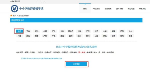 2020年安徽教师资格考试面试时间是