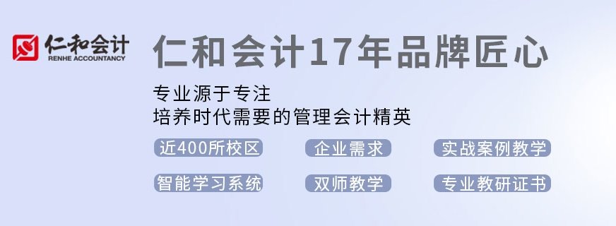财略主管会计班/财略实战初级班/财略