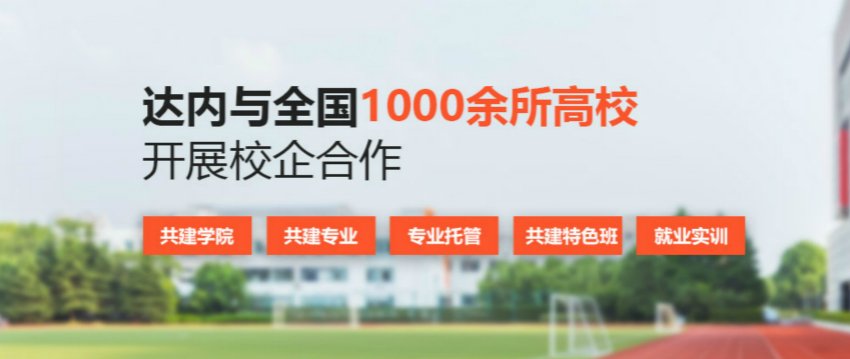 竞争压力大