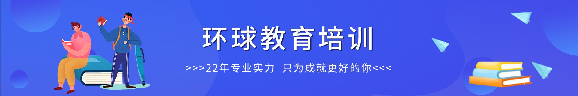 致力于为年轻人提供从游学考察