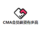 中国区会员超过17