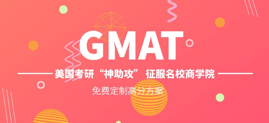 攻读MBA的必要条件