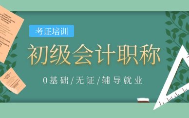 一级建造师