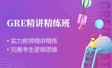 相关阅读GRE首次由美国哈佛