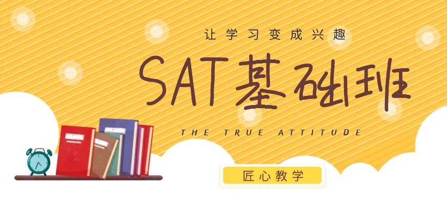 多种方法讲解和练习SAT阅读理解
