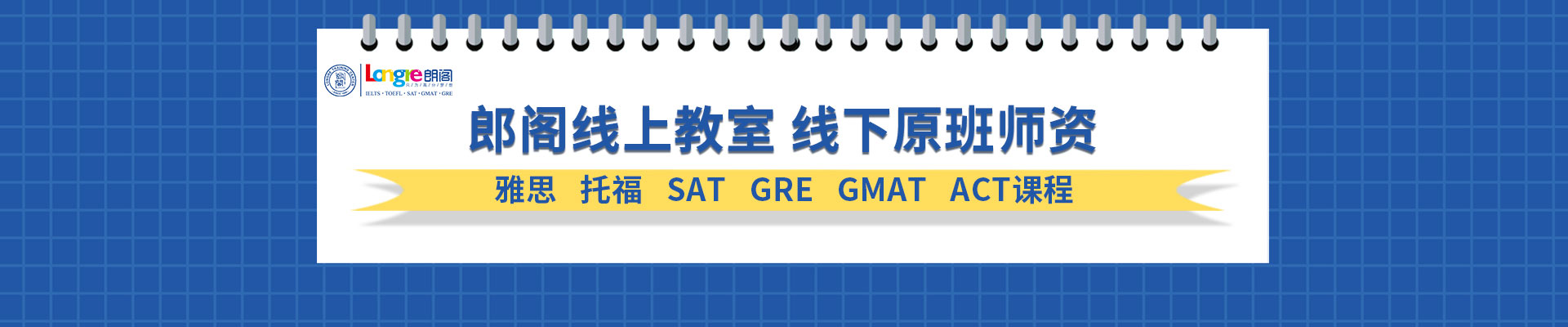享誉国内海外考试界