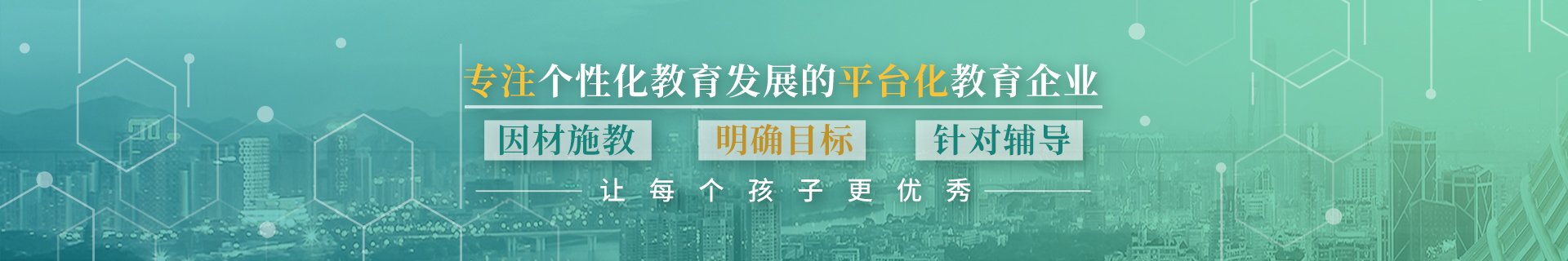 呼和浩特赛罕中考辅导机构哪个好?