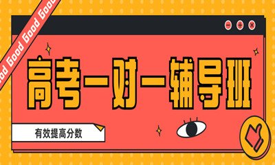 高三阶段突出重点