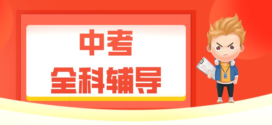 查漏补缺
