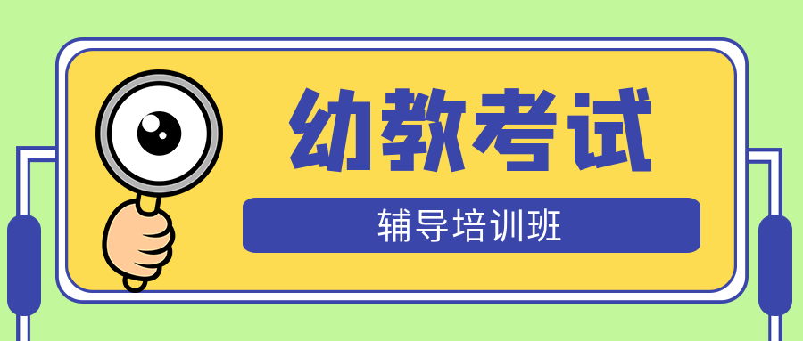 敏试教师