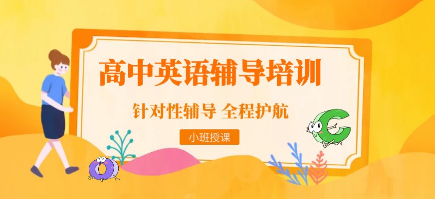 英语课堂人数少