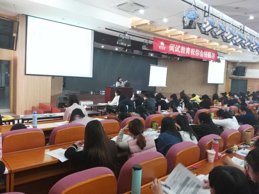 成立了“福建教师招考命题研究中心”