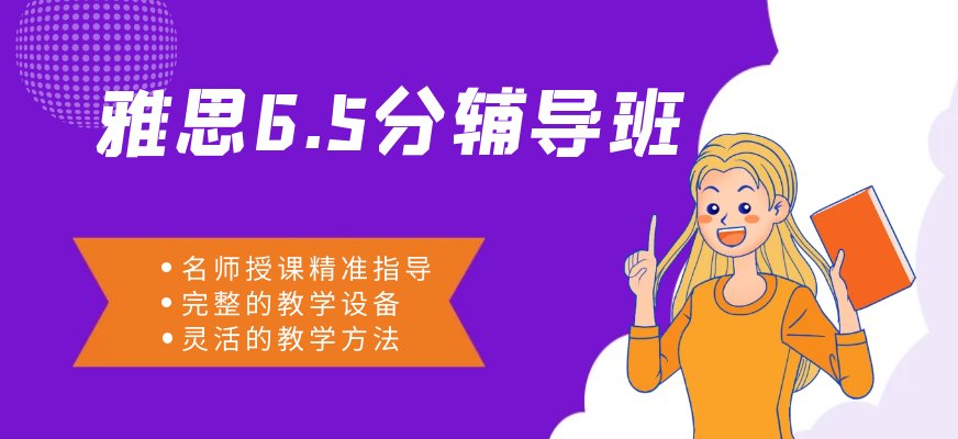 雅思的全称是Internationa