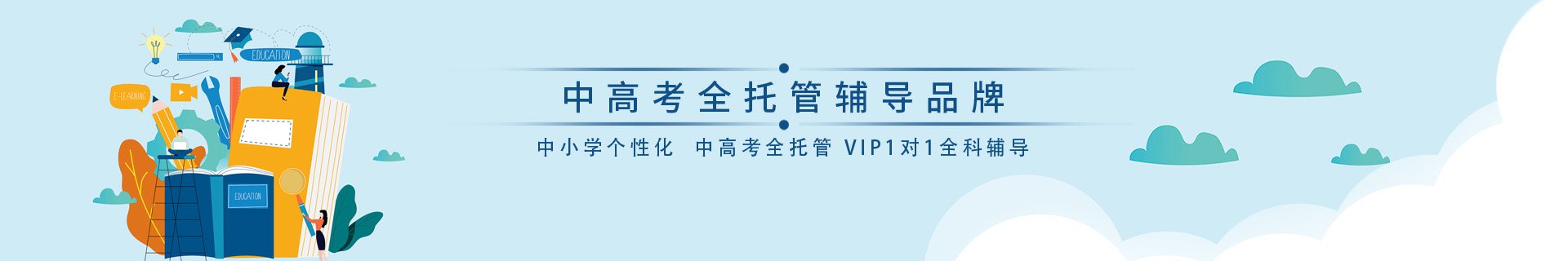 全日制精品班