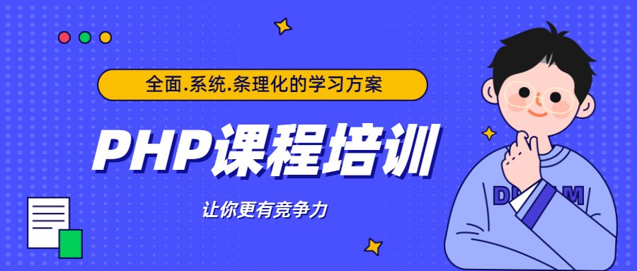PHP（PHP