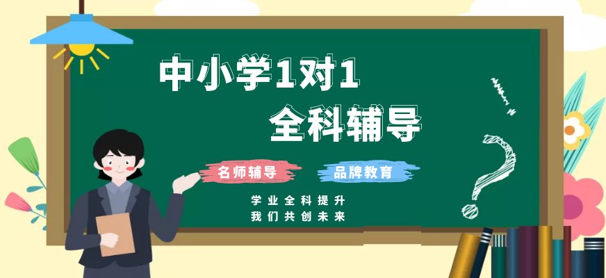 一对一辅导本质是个性化