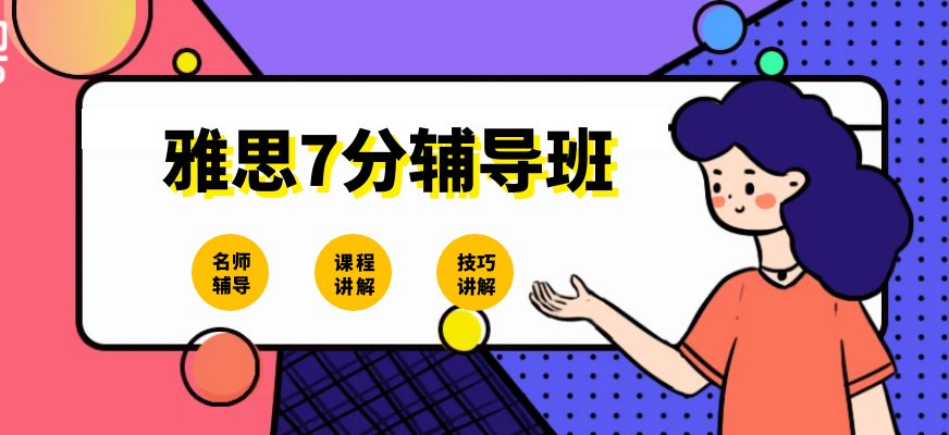 新航道是新航道国际羞耻的直播任务桃子