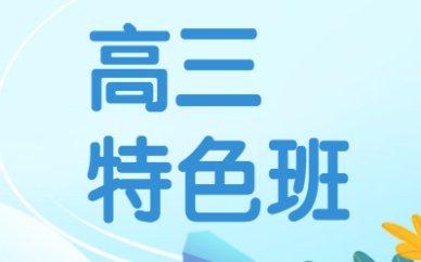 完整的课程体系