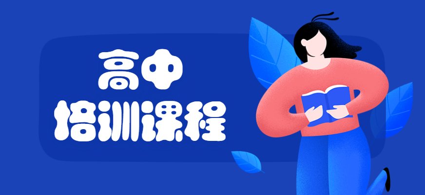全程一对一 因材施教