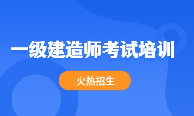 滨州PMP项目管理课程