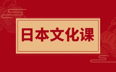 课程内容