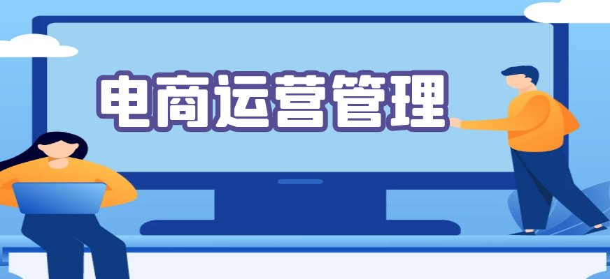 1.准备转行进入电商行业的0基础小白
