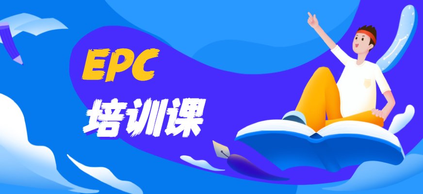 EPC是指小桃汉化组最新版下载受业主