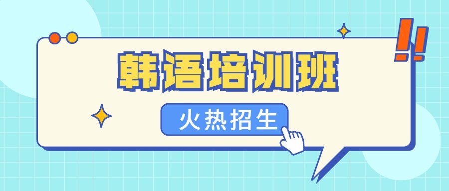 全日制班