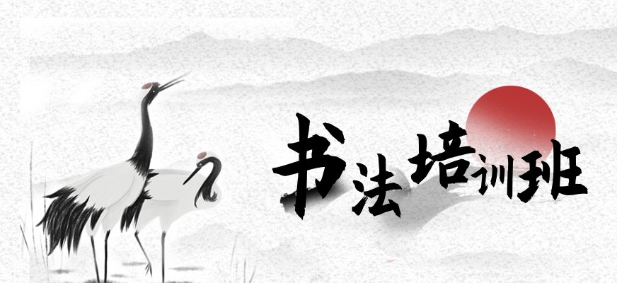 秦汉胡同《硬笔启蒙训练营》融合多位老