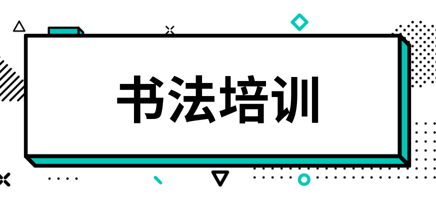 秦汉胡同《硬笔启蒙训练营》融合多位老