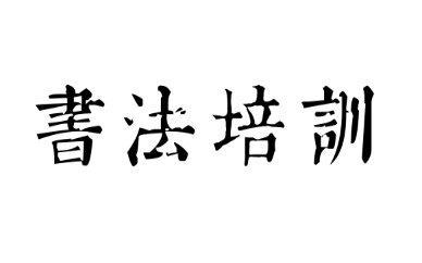 若从搜索引擎进入