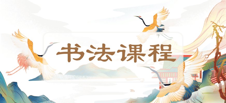 秦汉胡同《硬笔启蒙训练营》融合多位老